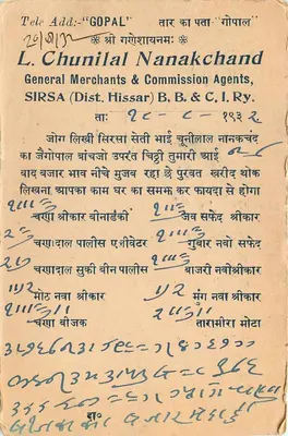 Jaipur — karta pocztowa handlowa — L. Chunilal Nanakchand, Sirsa — Rewers