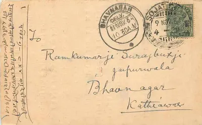 Janyanagar — poema em devanagari — editor desconhecido