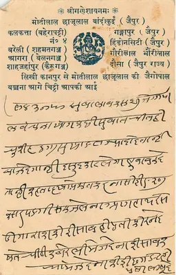 Carnet de voyage à Jaipur — wydawca indyjski, numer seryjny nieczytelny — Rewers