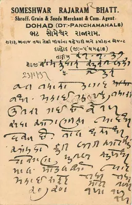 Jaipur City — Postcard with 9 Pence Stamp — Publisher Not Visible — Back