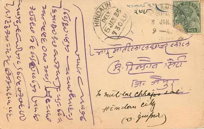Ganesha — indyjska kartka pocztowa — wydawca Motilal Chajjpur — Rewers