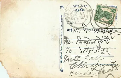 Dhanti Ram Ishwar Dass — HATHRAS — Handlowcy detaliczni i agenci komisarzowi — Rewers
