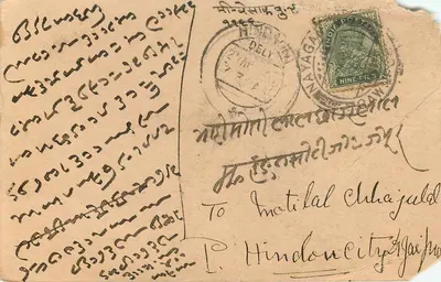 Indyjska kartka pocztowa — Moti Lal Chhajjulal, Jaipur — wydawca nieznany — Rewers