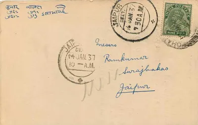 Chandaulsi (U.P.) — kartka pocztowa z tekstem w devanagari i pismem ręcznym — wydawca nieznany — Rewers