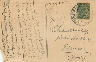 Sanskrit Shramana — Prakasak Shri Meheraj Jain Pustak Mandir, Paryaguni, Sumbhī — wydawca nieznany — Rewers