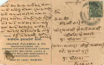 Pirawa — kartka pocztowa handlowa — Kalidas Fulabhai & Co. — Rewers