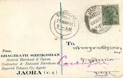 Jaora — Bhagirath Shrikishan — General Merchant & Opium Contractor & National Petroleum & Imperial Tobacco Co; Agents — Verso