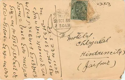MOTILAL CHHOJUBAL — Hindouncity (Jaipur) — India Postage — Rewers