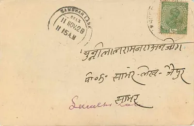 Rāmreśa Rām Ghyārām — Nāotnā Bājār, Jīo Gōrakhpūr — Cartolina indiana — Verso