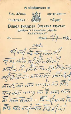 Sambhar Lake — (Rajputana) — Durga Shanker Dwarka Prasad, Mahavirganj, Aligarh — Rewers