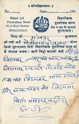 Mandini — Moradabad — India Postage 4 Nine Pies — Rewers