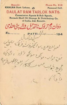 Patti Mandi — Daulat Ram Tarlok Nath, agent Burmah Shell — Hindaun, Indie — Rewers