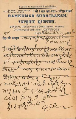 Bhavnagar — cartão postal datado 25 de novembro de 1936 — editor indiano, selo de 9 pices — Verso