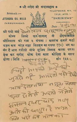 Gangapur — Jaitendra Oil Mills — Shrinivas, Farrukhabad — Rewers