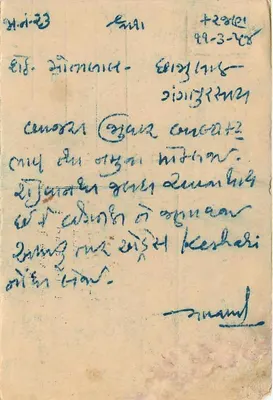 Shah Bhogilal & Co. — Ganganpur, Rajasthan — Pocztówka z Miyagam-Karjan, Baroda — Rewers
