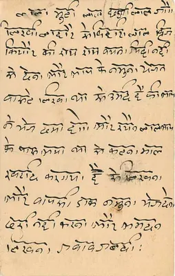 Lahore — Handel — L. Bihari Lal Brij Kishore & Co. — Rewers
