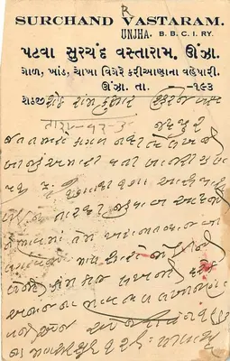 Jaipur — karta pocztowa datowana 25 grudnia 1905 — wydawca indyjski, numer serii nieczytelny — Rewers