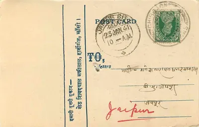 Chirgaon — Goods Invoice — Seth Bajnath Mannilal, agents at Jhansi — Back