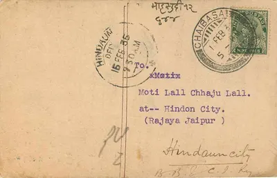 Suknasa - Kundalasa - Chhibar Shriek - Hindon City - Hinddaun Defin — Rewers