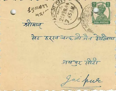 Jaiipur — Karta pocztowa z tekstem w języku devanagari — wydawca nie widoczny — Rewers
