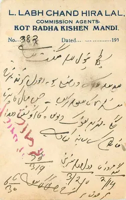Kot Radha Kishen Mandi — Agentes de Comissão — L. Labh Chand Hira Lal — Número 387 — datada 193