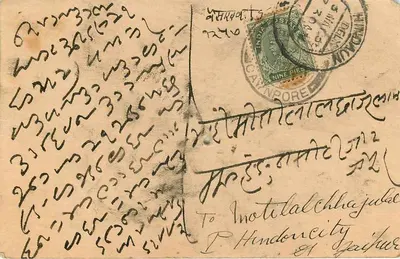 MOTI LAL BANGDI KUDE (JAIPUR) — Indyjska kartka pocztowa z tekstem w devanagari i pismem ręcznym — wydawca nieznany — Rewers
