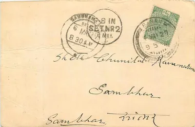 Samdhar — Carta comercial — Sitaram Shantilal, Baran