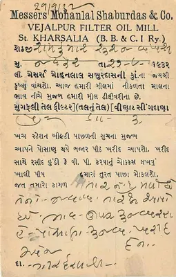Carte postale commerciale — Messers Mohanlal Shaburdas & Co. — Vejalpur, Inde — Rewers