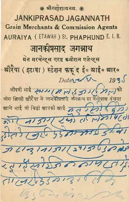 Chhabadha - Marwar - Indie — karta pocztowa handlowa — Jankiprasad Jagannath, Auraiya (Etawah) St. Phaphund — Rewers