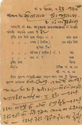 Gangapur City — kartka pocztowa datowana 1940 — wydawca G. B. S. RY. — Rewers