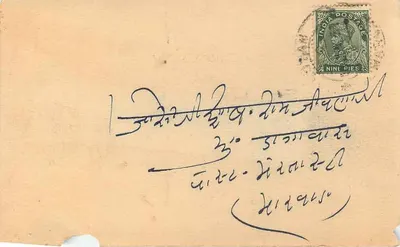 Hayder Bux Jamaluddin — Lime Factory Gotan (Marwar) — indyjska karta pocztowa — Rewers