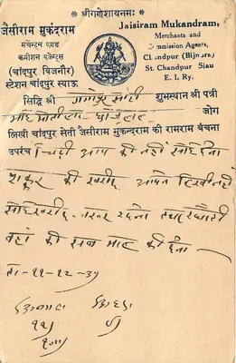 Bijnor — Jaisiram Mukandram, handlowcy i agenci komisji — wydawca indyjski — Rewers