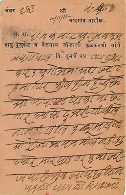Cidade de Jipur — carta postal enviada em torno de 1915 — India Postage, 3 pence — Verso
