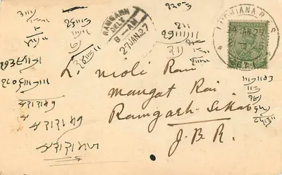 Modhanlal Kabli Mal — Komisarz, Ludhiana — kartka pocztowa handlowa — Rewers