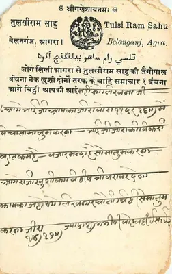 Tulsi Ram Sahu — Belanganj, Agra — wydawca Tulsi Ram Sahu — Rewers