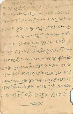 Pachpahar — kartka pocztowa datowana około 1912 — wydawca nieznany, numer serii nieczytelny — Rewers