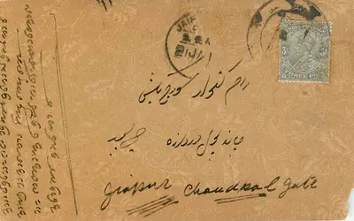 Bihari Lal Ram Lal — Gujranwala, Punjab — carta postal em língua punjabi — Verso
