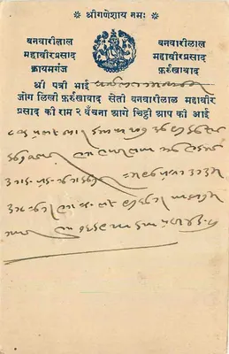 Bhavnagar - Mahavir Prasad - Lago de Bhavnagar - India Postage & Revenue