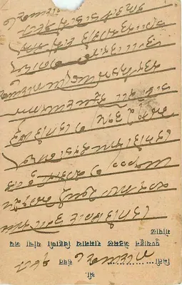 Jawari - Bajari - Sujanpur - Indie - kartka pocztowa — Rewers