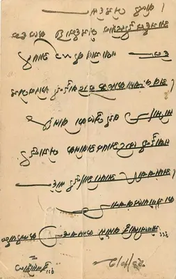 Jaipur — kartka pocztowa w pismie devanagari — nieznany wydawca — Rewers