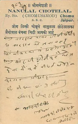 Karta pocztowa z Cawnpore — tekst w pismie devanagari — wydawca Aclhyut Printing Press, Bombay — Rewers