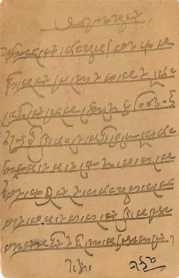 Indyjska kartka pocztowa — Gravat Madras — znak pocztowy 3 p. — odbiorca w Sausi, Thoppe — Rewers