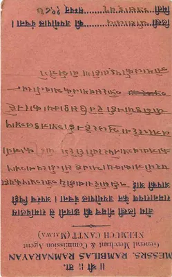 Ajwain, Surya [Soyya] Post Office, Mewati, Udaipur, Mungfali, Gondal — Messrs. Rambilas Ramnarayan, Mewat, India — selo de 3 annas, datação NEMTUCH 12 JUILLET 1930 — Verso