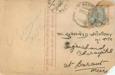 Poema em devanagari — Madhavpur, Índia — editor não identificado, número de série não visível — Verso