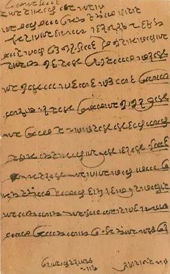 Sheochand Balabux — Katrasgarh (Manbhum) — P.O. Renwal, Dt. Jaipur — Rewers