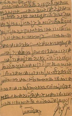 Renwal — kartka pocztowa z tekstem w devanagari i ręcznym pismem — wydawca nieznany — Rewers