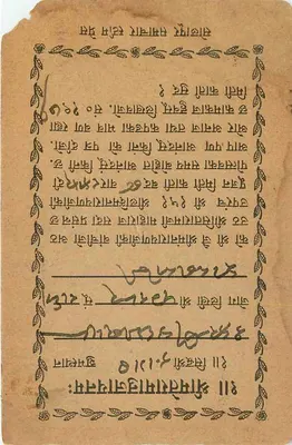 Karta pocztowa ilustrowana — tekst w pismie bengalskim — przeznaczona dla Dangaiwal, Indie — Rewers