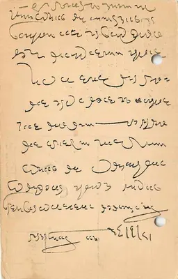 Jaipur — Delhi — Messrs Shimbhurdayal, sprzedawcy masła — indyjska karta pocztowa — Rewers