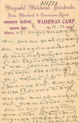 Wadhwan Camp — Maganlal Motichand, handlowiec zbożowy — indyjska karta pocztowa — Rewers
