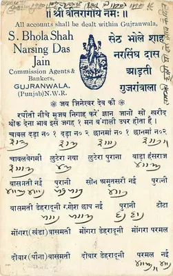 Purana - Vāsamtī Dēhrāḍūnī ke Naye — Wszystkie sprawy będą rozpatrywane w Gujranwalie, S. Bhola Shah, Narsing Das, Komisarze i Bankierzy, Gujranwala (Punjab N.W.R.) — Rewers